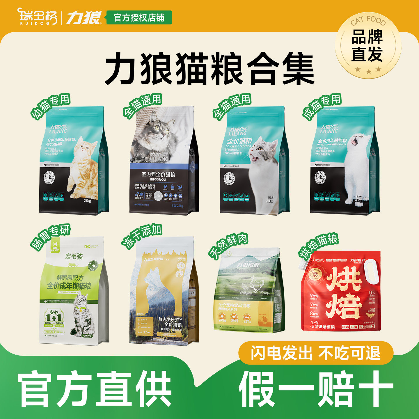 力狼鲜肉猫粮旗舰店成猫全阶段图片