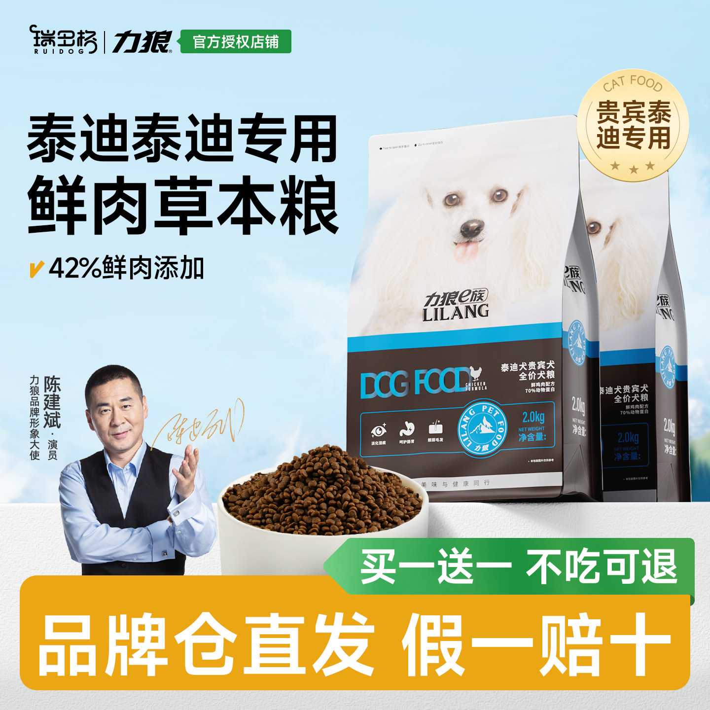 力狼狗粮泰迪专用4斤贵宾比熊去美毛泪痕小型幼犬成犬全价粮2kg