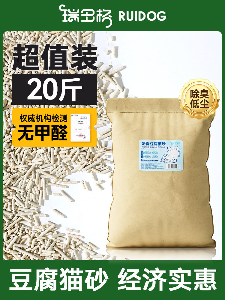 ทรายแมวเต้าหู้บริสุทธิ์ Ruidoge จัดส่งฟรี 10 กก. แบบผสม ถุงใหญ่ไร้ฝุ่น 40 กก. แพ็กเกจประหยัด ทรายแมว 10 ชนิด ดับกลิ่น