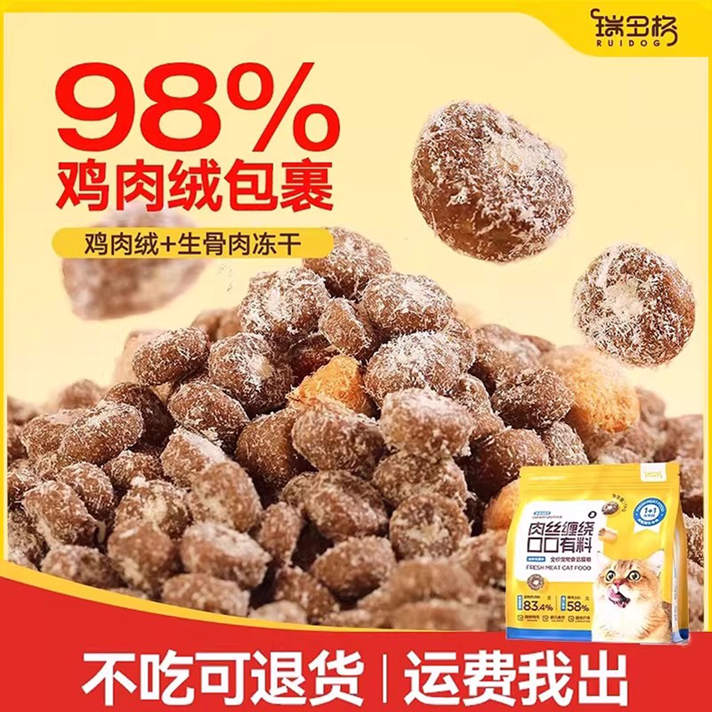 瑞多格鲜肉鱼油猫粮成幼猫