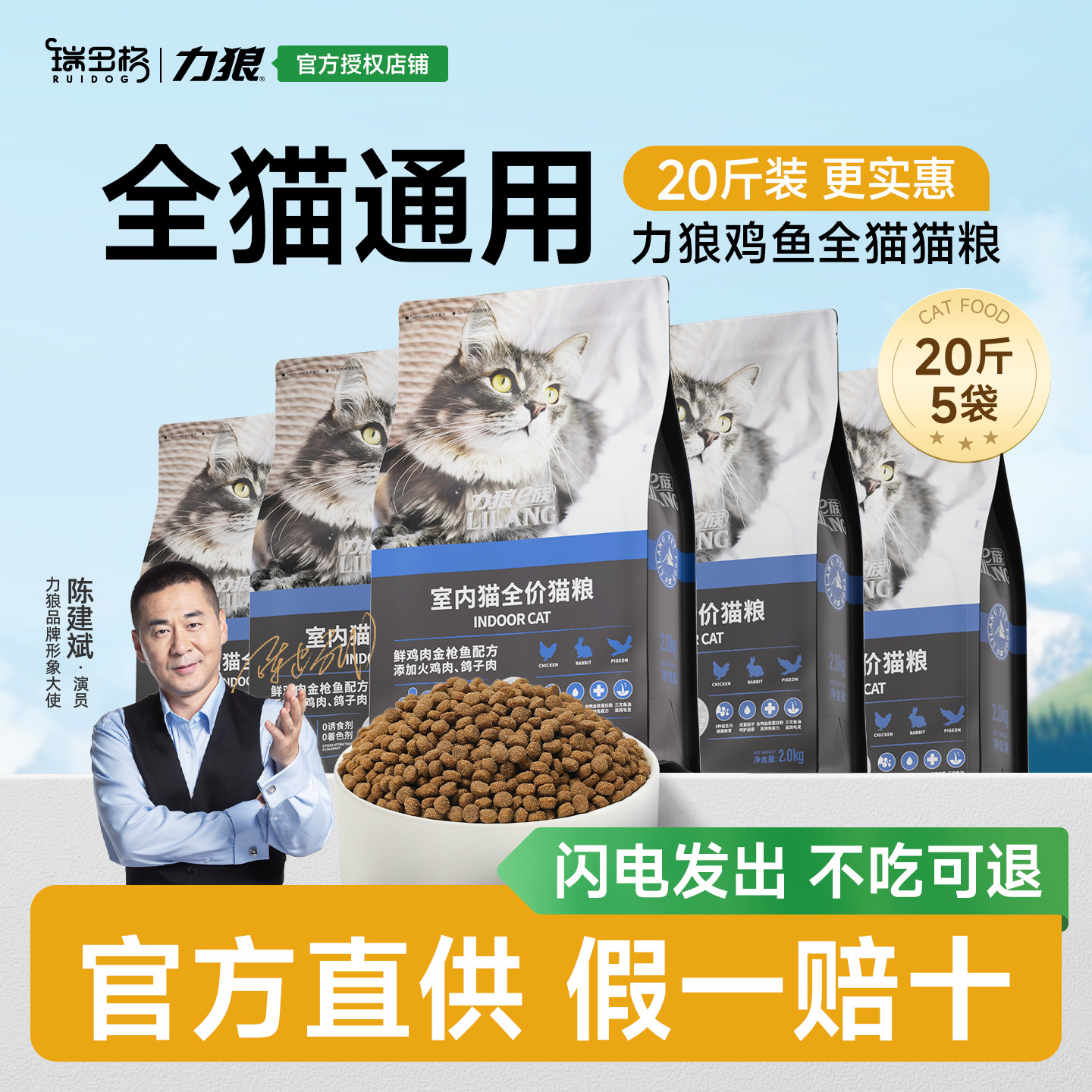 力狼猫粮10kg成猫幼猫通用型鱼肉味英短美短布偶全价鲜肉粮20斤
