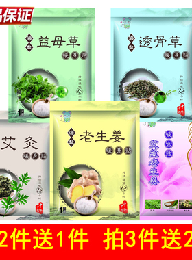 热力鼠暖贴宝宝贴海盐透骨草暖身贴益母草暖宫贴艾草老生姜发热贴