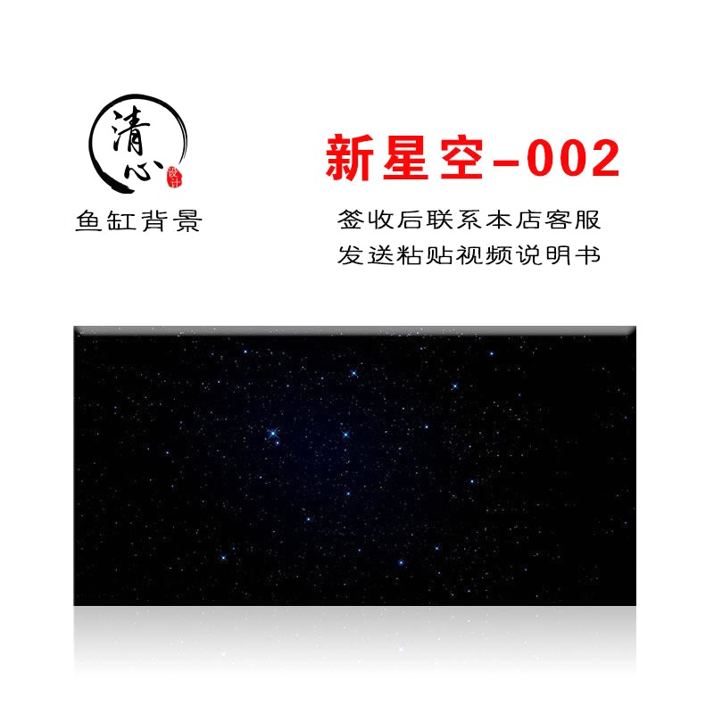 鱼缸背景贴纸壁纸画后景高清3d立体水族箱贴纸底柜落地缸宇宙星空