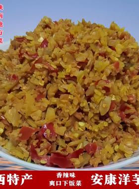 陕西特产安康洋芋酱家乡香辣土豆酱微辣洋芋丁丁酱炒肉酱下饭500g