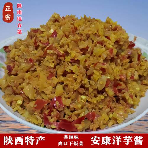 陕西特产安康洋芋酱家乡香辣土豆酱微辣洋芋丁丁酱炒肉酱下饭500g - 封面