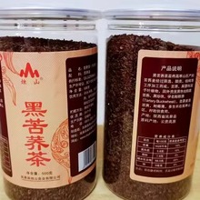 陕西特产安康烛山黑苦荞茶浓香型罐装荞麦荞子茶冲泡500g一罐包邮