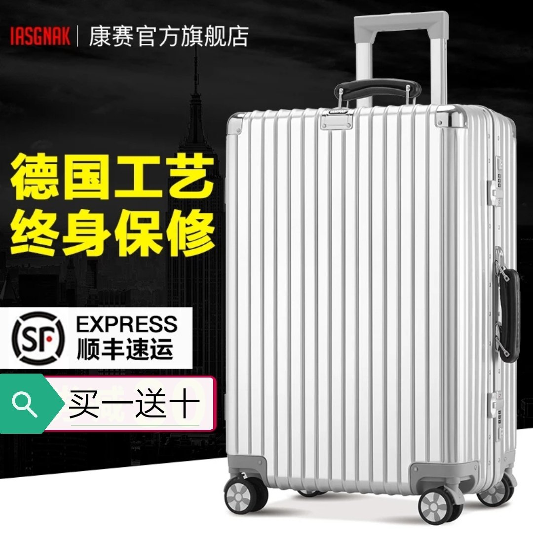全镁铝合金行李箱拉杆箱旅行箱万向轮男20寸女韩版学生24密码箱子