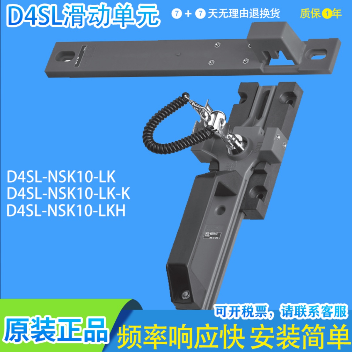 欧姆龙电磁锁滑动单元模块D4SL-NSK10-LK -K-LKH配套D4SL-NSK使用