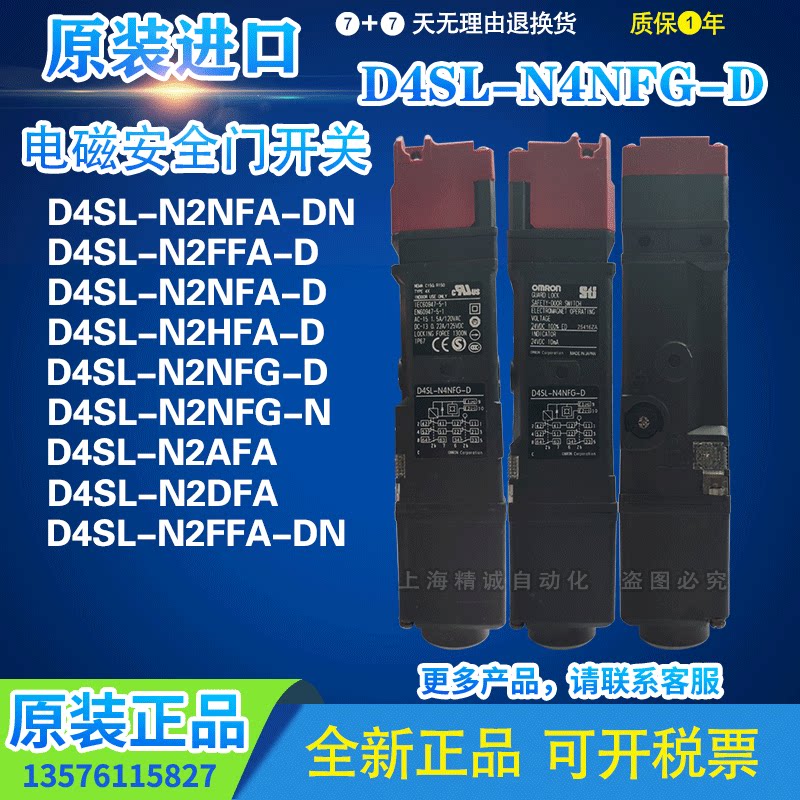 欧姆龙电磁机械安全门锁 d4sl-n2nfa n2hfa n2afa n2ffa  n4nfg-d