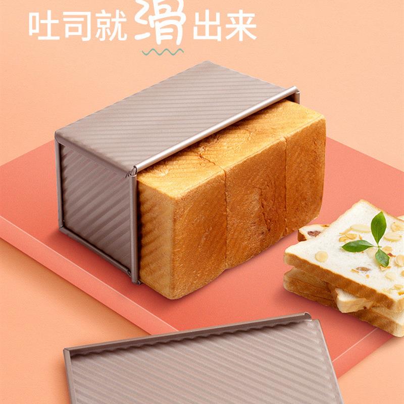 吐司模具450克不沾带盖面包模具家用烘焙烤箱烤面包不粘土司盒子
