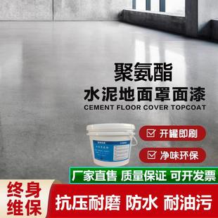 水性双组份聚氨酯清漆罩光漆高光透明漆墙面地面漆地坪漆耐磨油漆