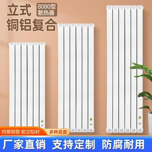 铜铝复合暖气片家用集中供暖水暖散热片壁挂炉暖气片散热器 立式