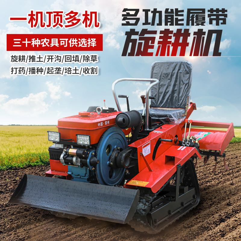 履带式旋耕机农用乘坐式耕地机多功能小型柴油微耕机开沟机犁地机