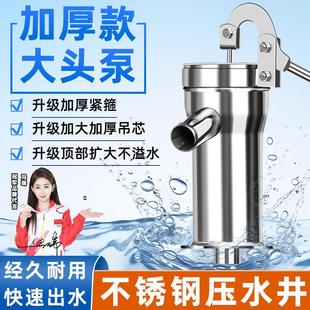 压水器井头手压泵手摇手压抽水泵打水器 不锈钢压水井手动农村老式
