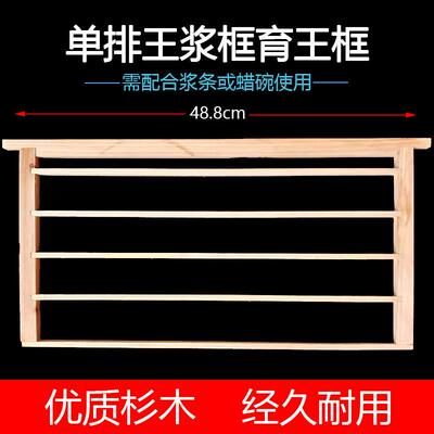 单排浆框双排浆框育王框杉木产浆框王浆条取浆工具养蜂专用工具