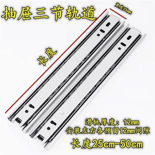 抽屉滑轨35mm宽三节导轨床头柜抽拉滑道梳妆台抽拉轨橱柜五金轨道