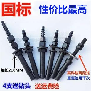 水鉆膨脹螺絲反復(fù)使用 水鉆機固定專用膨脹螺絲鉆孔機底座固定臺式