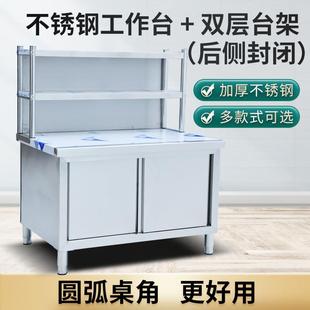 拉门工作台带后侧封板置物架不锈钢厨房储物柜推拉门台切菜案板柜