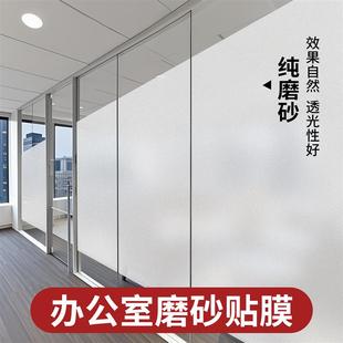 磨砂玻璃膜卫生间玻璃贴膜防窥膜防走光浴室窗户透光不透人窗遮光