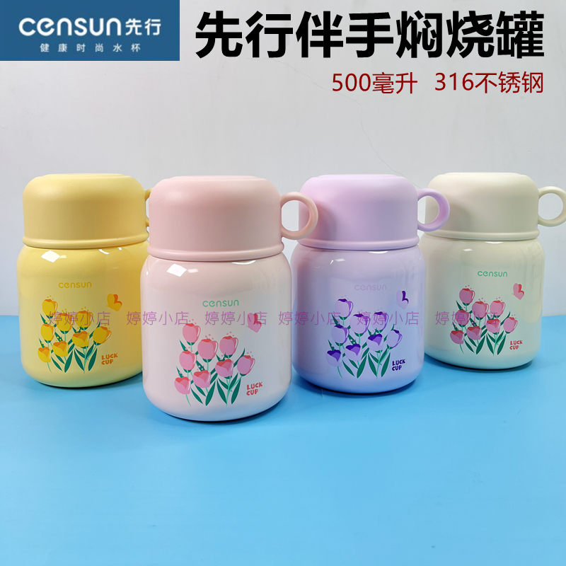 先行焖烧罐316保温杯学生大容量