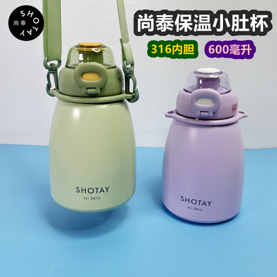 尚泰保温杯316女生高颜值水杯