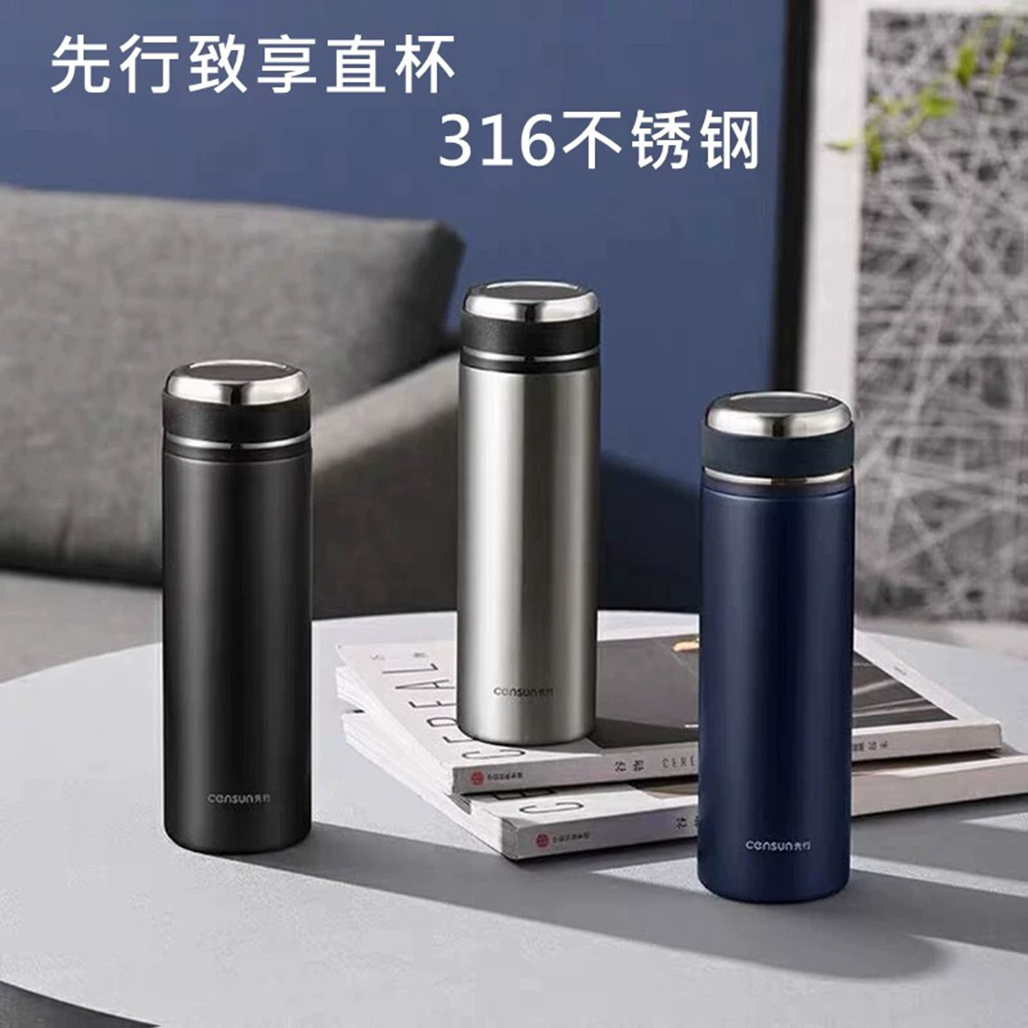 先行致享直杯CSZ-450ZX男商务办公泡茶水杯女居家316不锈钢保温杯,餐饮具,保冷/保温杯,淘宝优惠券,粉丝福利购,淘宝优惠卷