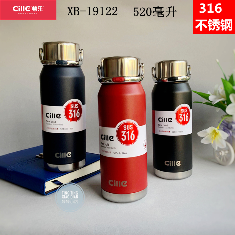 希乐探索者不锈钢保温杯XB-19122