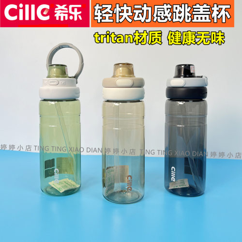 希乐水杯tritan材质双饮男女高颜值吸管杯学生上学用塑料杯食品级