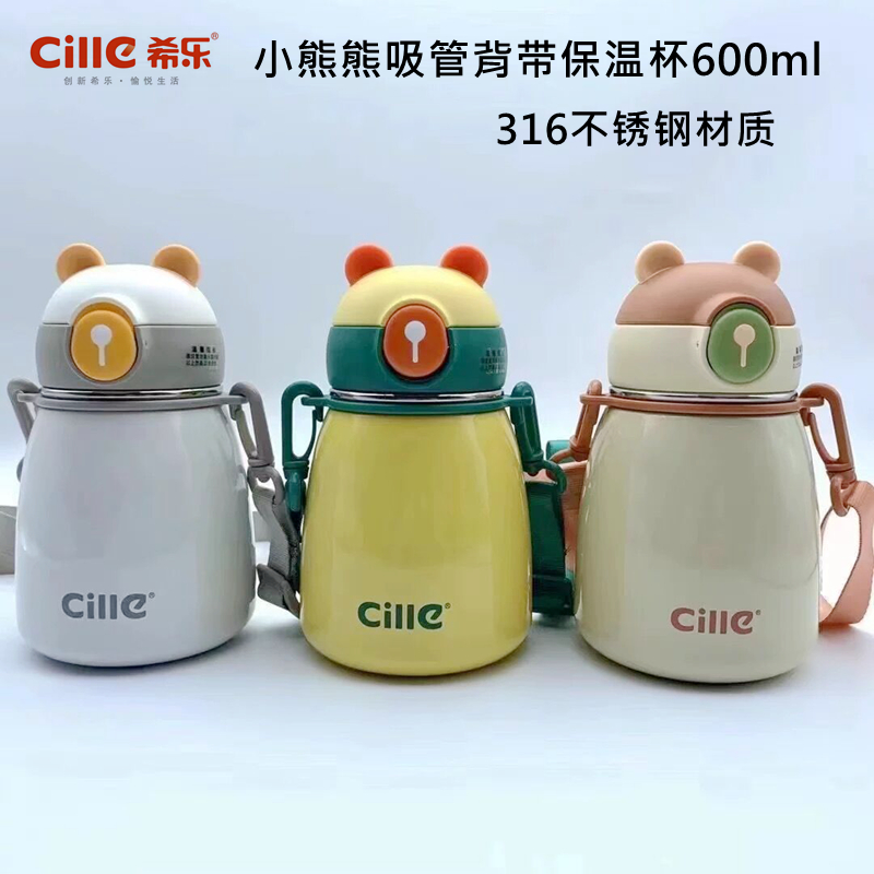 希乐儿童宝宝316不锈钢吸管杯子
