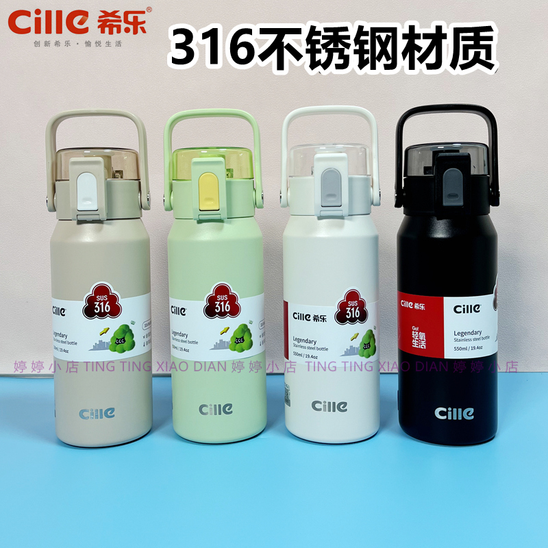 希乐保温杯316不锈钢儿童学生杯