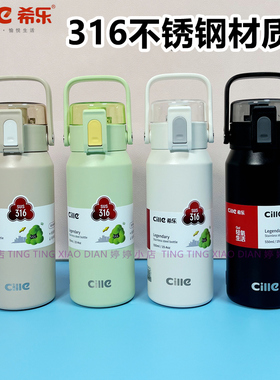 希乐随行保温杯XB-24130小学生316不锈钢儿童水杯男女大容量便携
