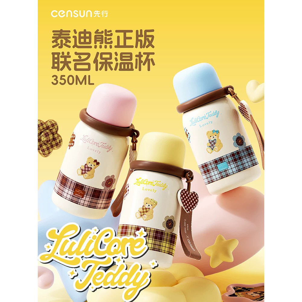 先行保温杯TD25-135LU泰迪茶滤小圆杯男女外出便携学生用316水杯,餐饮具,保冷/保温杯,淘宝优惠券,粉丝福利购,淘宝优惠卷