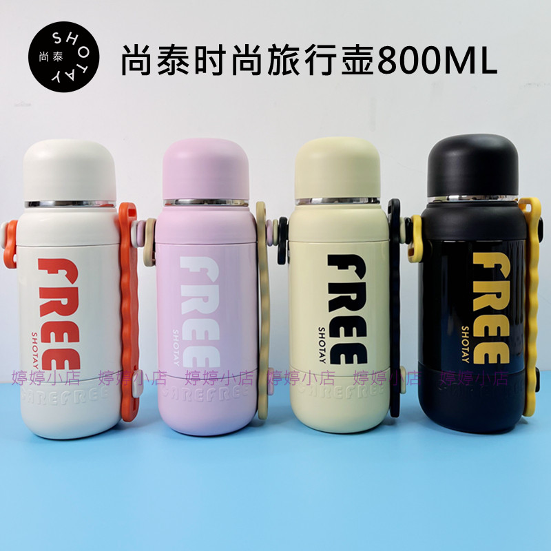 尚泰316不锈钢保温壶ST-8252男女大容量高颜值水杯时尚户外运动杯,餐饮具,保冷/保温杯,淘宝优惠券,粉丝福利购,淘宝优惠卷