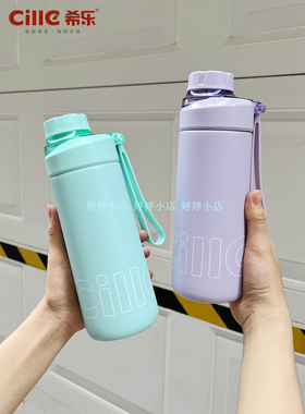 希乐丽坊随动保温杯XB-23123男女时尚便携316不锈钢儿童学生水杯