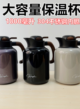 WAYSDA保温壶304不锈钢商务办公咖啡壶家用泡茶热水壶大容量水壶