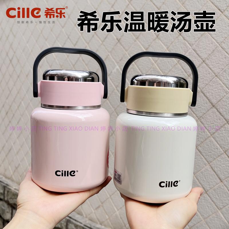 希乐温暖汤壶XB24170大容量316不锈钢上班族女高颜值学生保温饭盒