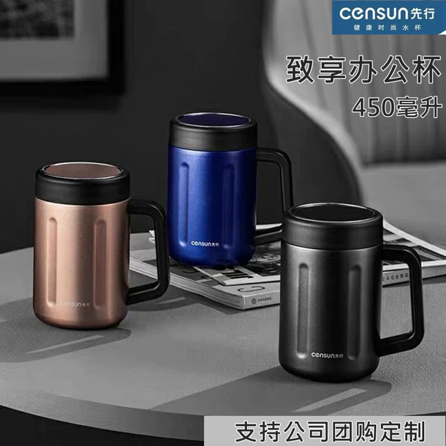 先行致享办公杯CSBG-450ZX男商务泡茶水杯女居家316不锈钢保温杯,餐饮具,保冷/保温杯,淘宝优惠券,粉丝福利购,淘宝优惠卷