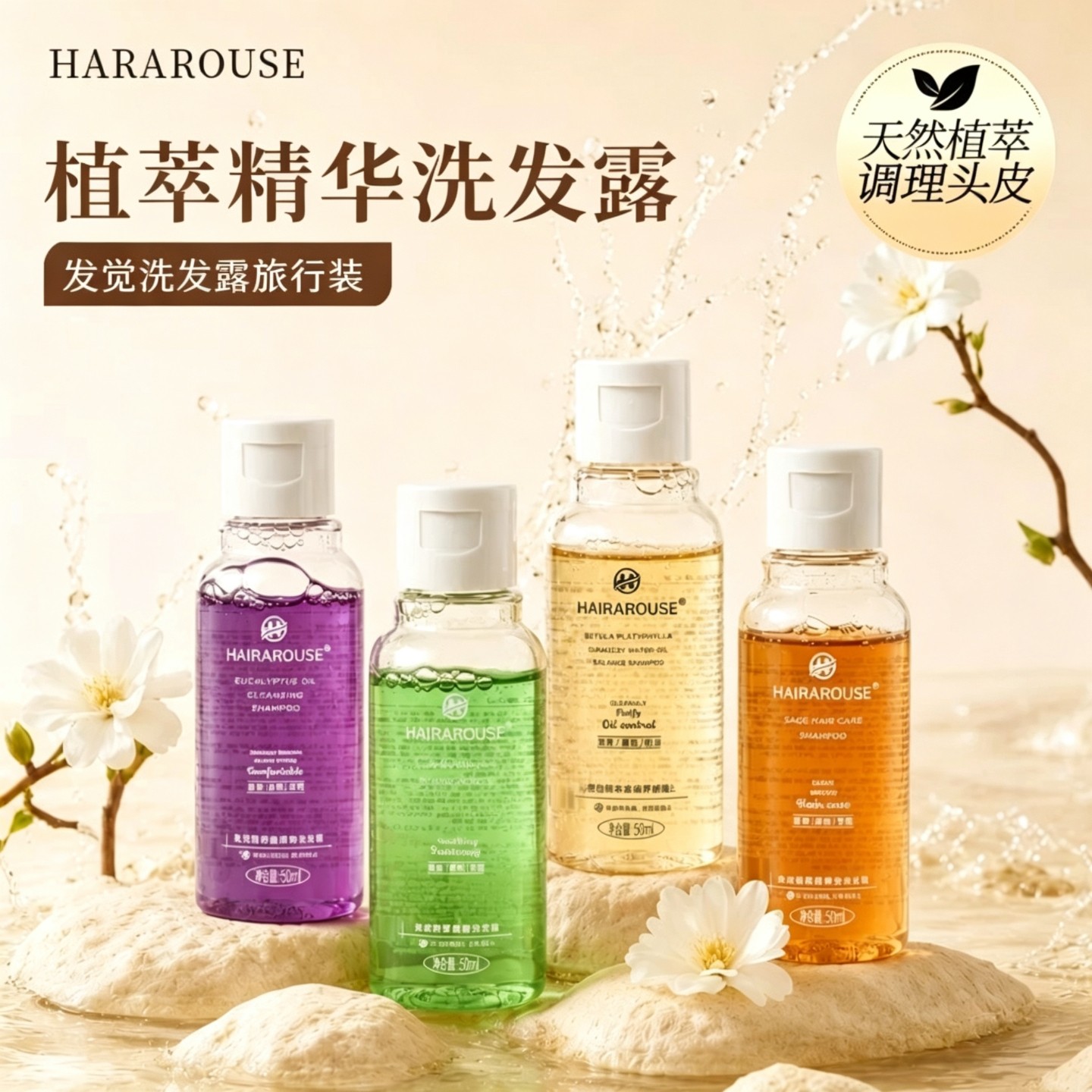 发觉洗发水试用装头皮毛囊深层清洗发水