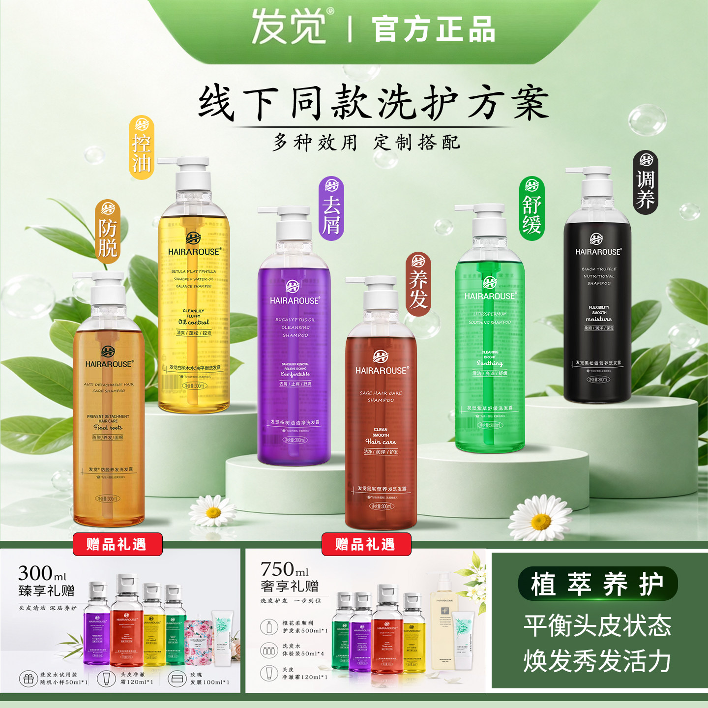 发觉头皮控油蓬松去屑止痒洗发水