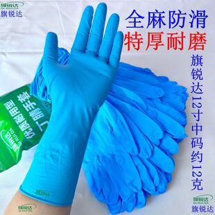 旗锐达屠宰场劳保高回弹特厚耐用型丁腈手套防滑防油防水耐弱酸碱