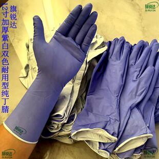 双色紫白丁腈橡胶手套加长加厚工业维修超厚耐磨耐用反复使用防滑