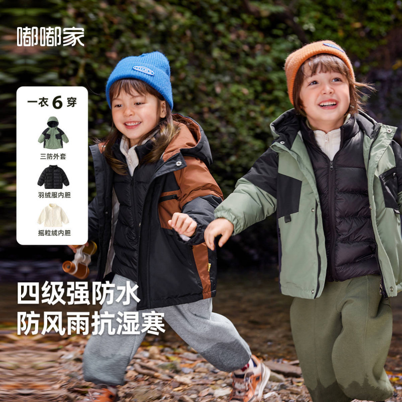嘟嘟家儿童冲锋衣羽绒服内胆防水
