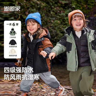 嘟嘟家儿童冲锋衣羽绒服内胆防水