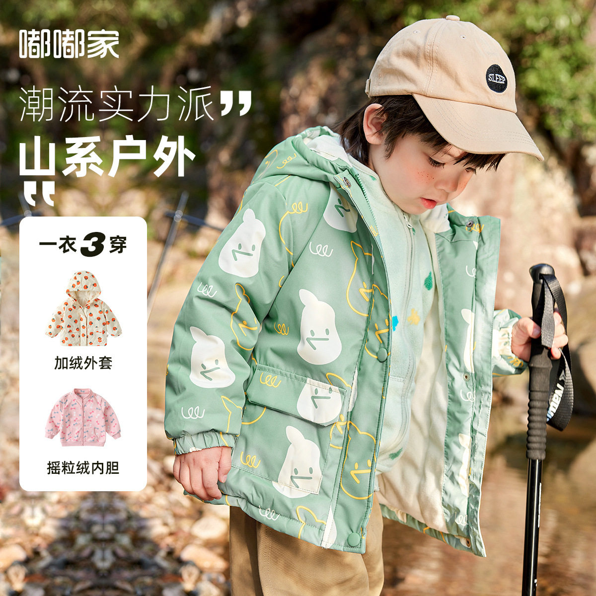 嘟嘟家宝宝连帽外套秋冬儿童男童摇粒绒内搭新款女童冲锋衣两件套高性价比高么？