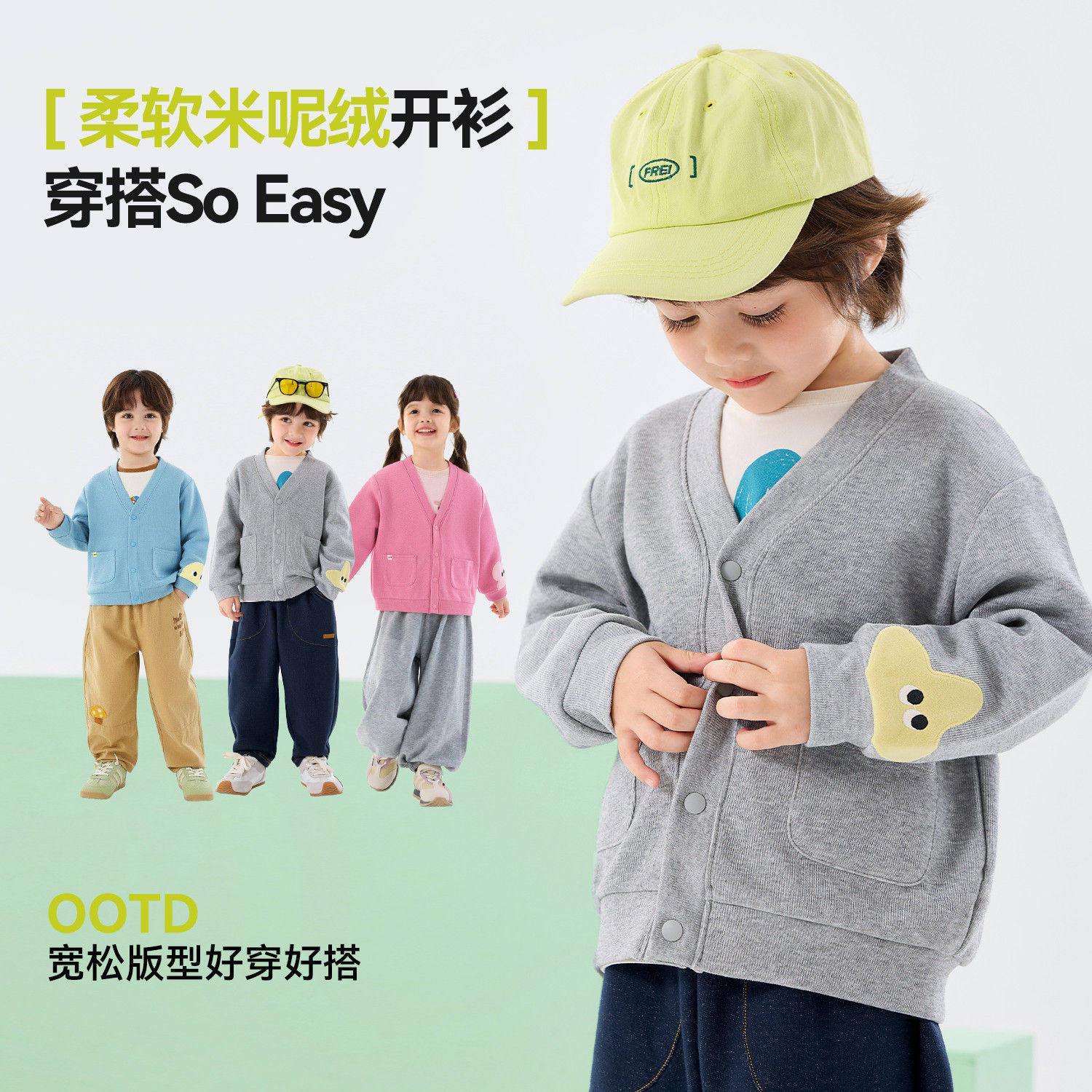 嘟嘟家童装儿童开衫V领春季新款米妮绒春装女童上衣男童针织外套