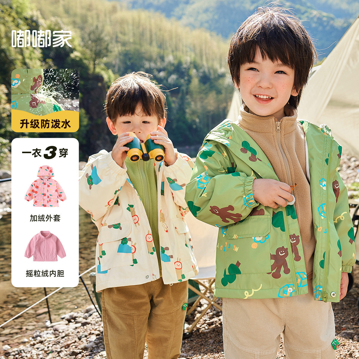 两件套加绒外套嘟嘟家宝宝春秋冬