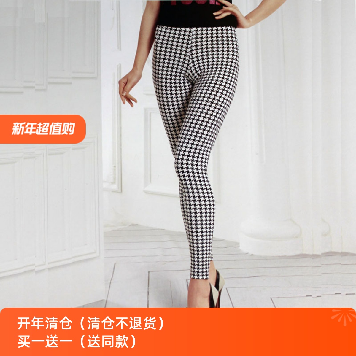 清仓 格凯竹纤维女士千鸟格时尚印花贴身超柔外穿九分裤打底裤