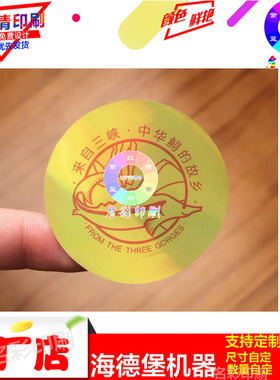 哑银龙拉丝金标pp合成纸印刷定做七彩镭射银平光金平光不干胶贴纸