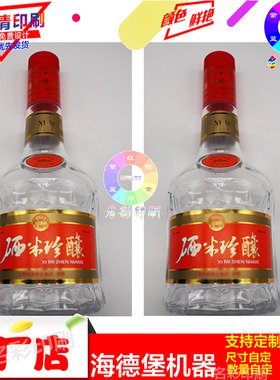 定制糯米银平光不干胶拉丝金印刷设计原浆酒pp合成纸烫金烫银贴纸