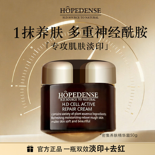 上海hopedense保湿补水